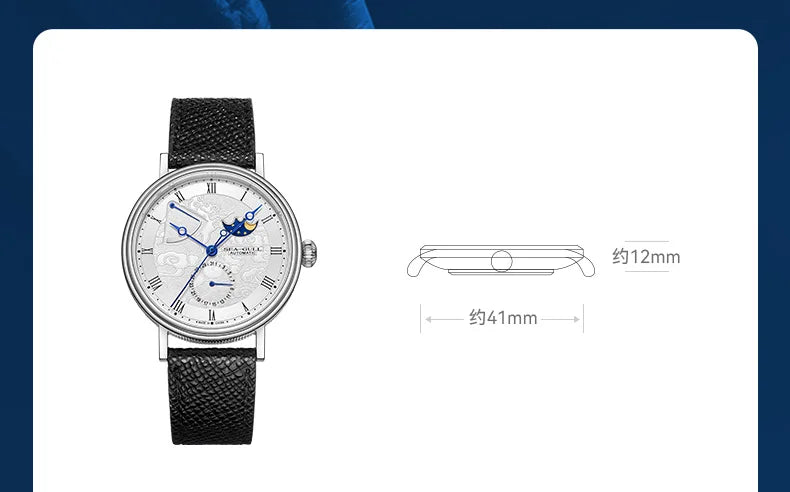 Seagull Moon Phase Watch Auspicious Clouds Special Edition Men's Automatic Mechanical Watch Luxury 41mm Watch for Men 6199 6198